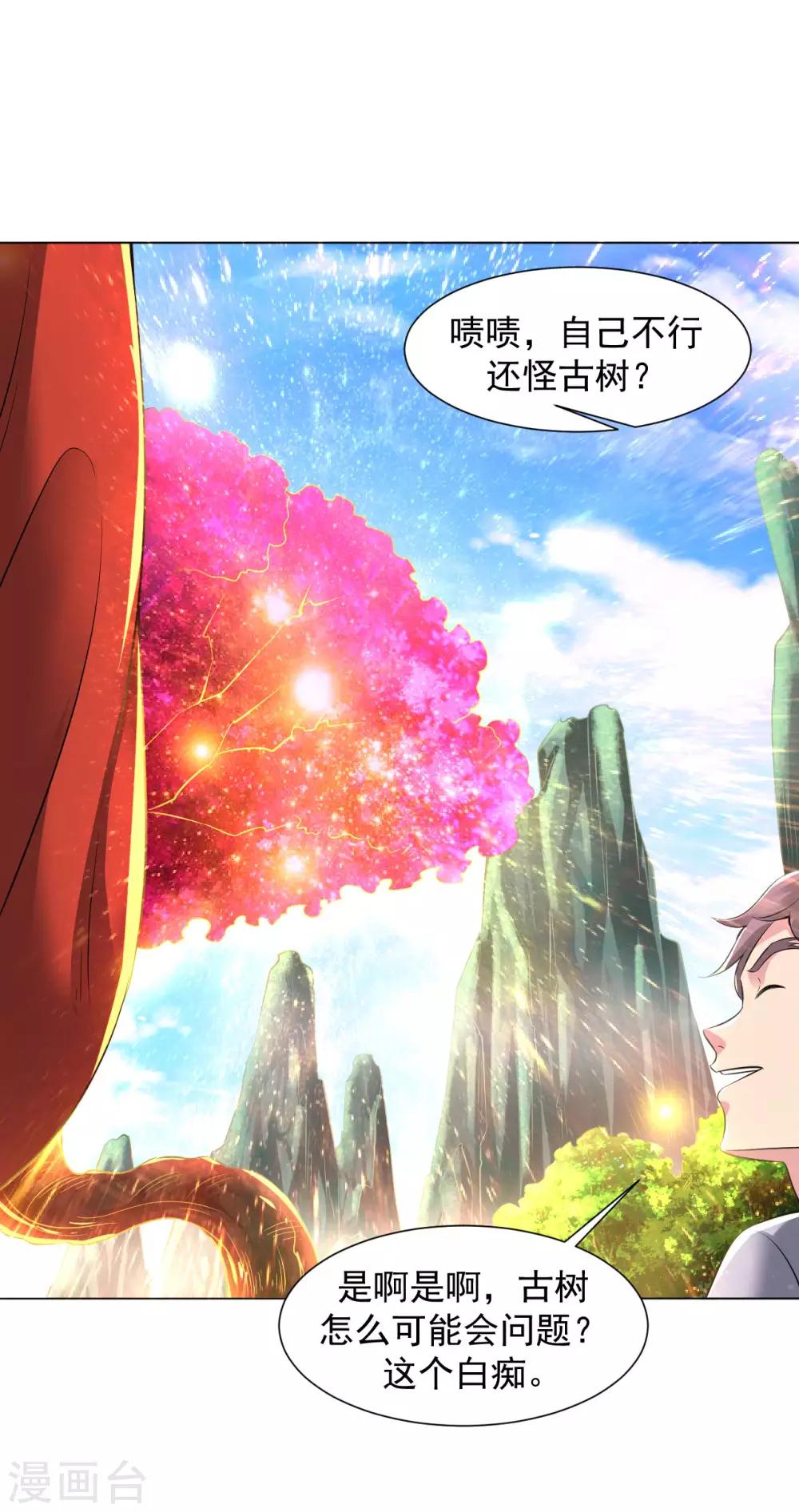 第79话 冰心求助10