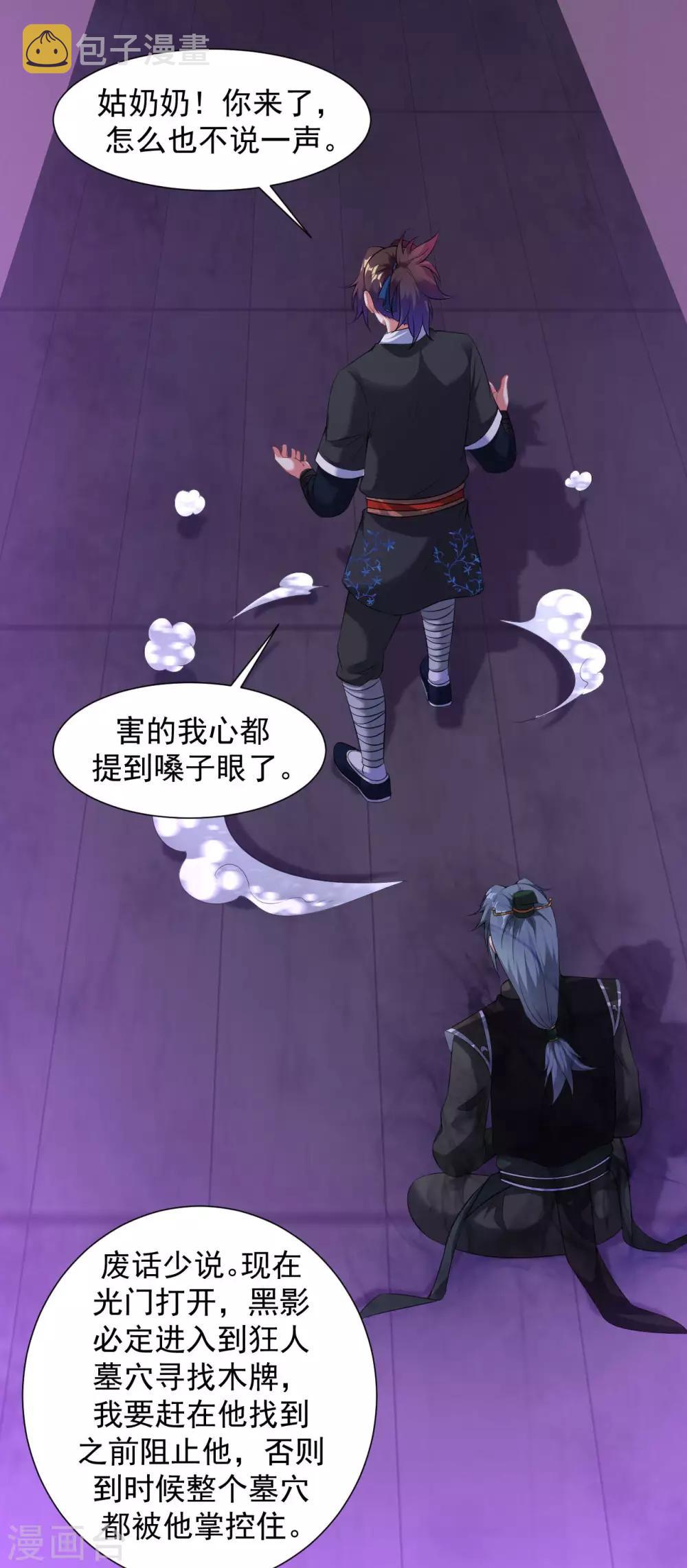 第66话 狗洞？13