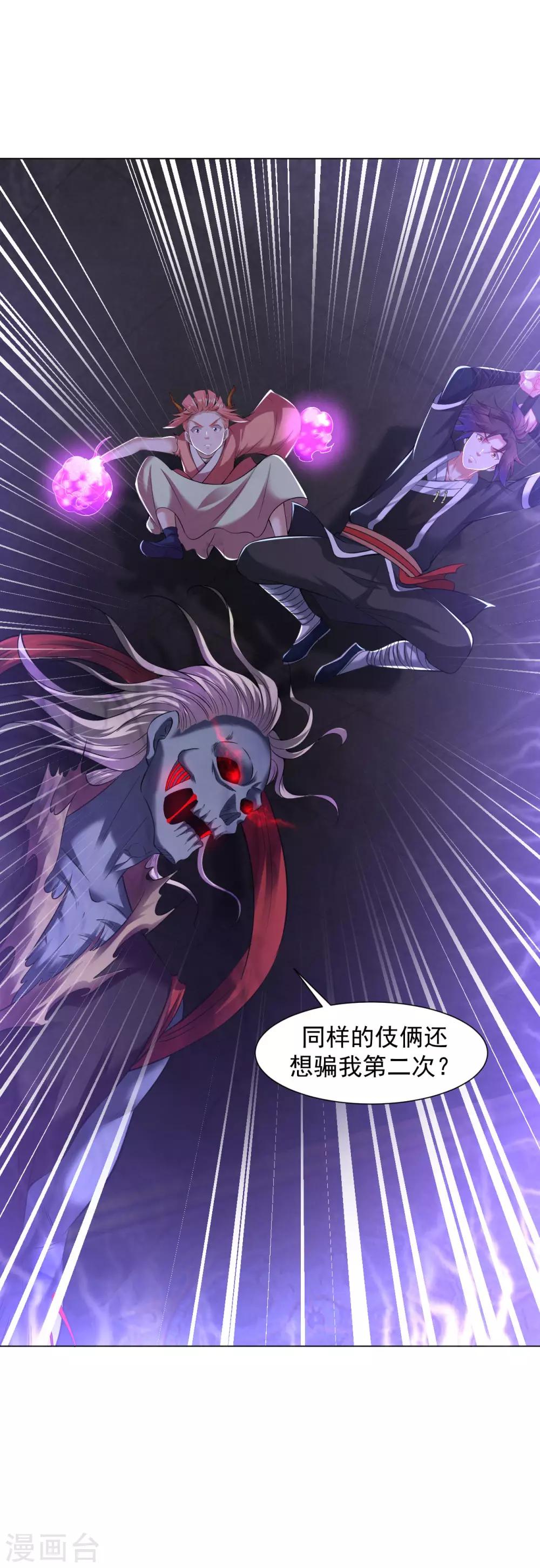 第68话 不堪一击20