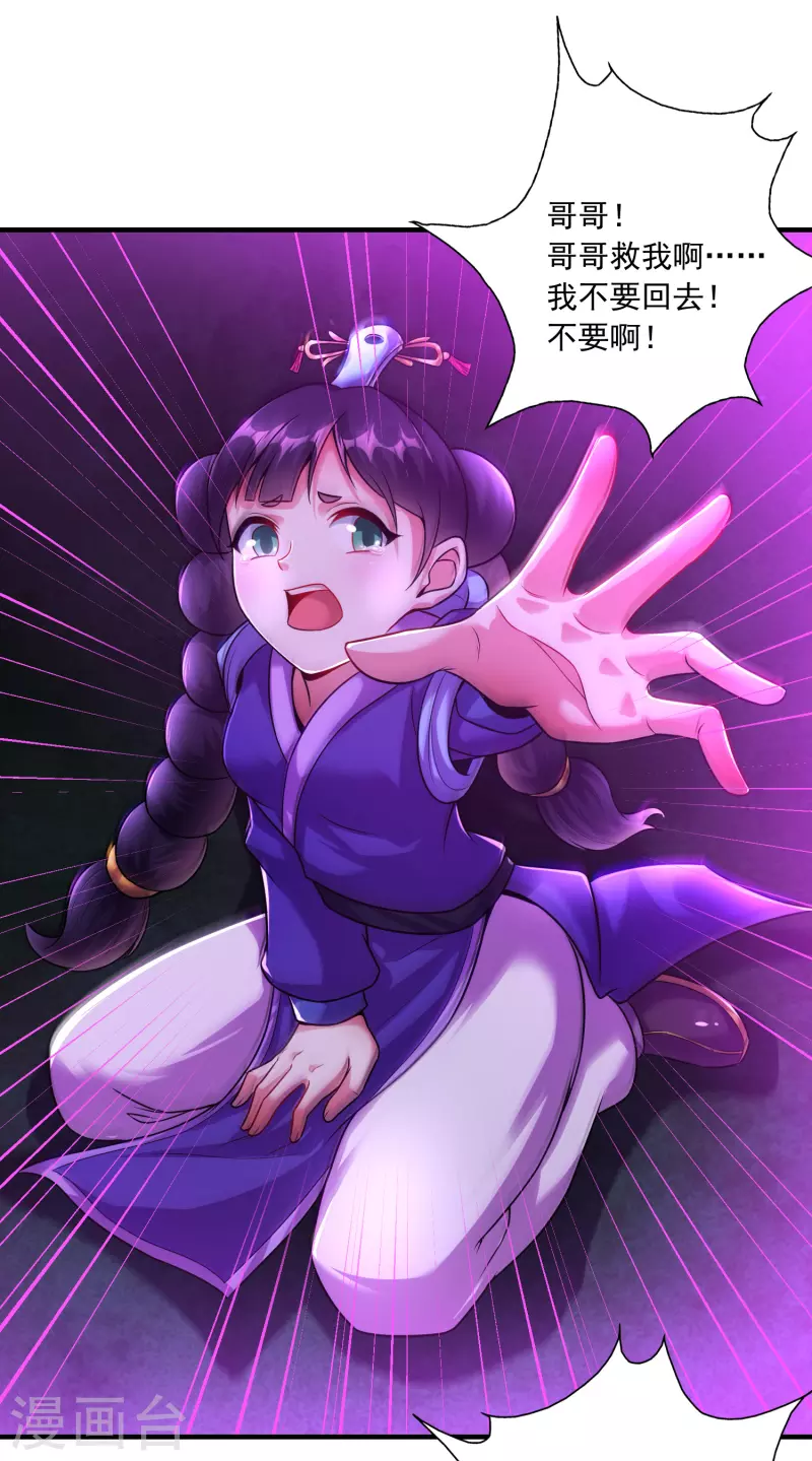 第179话 对抗心魔5