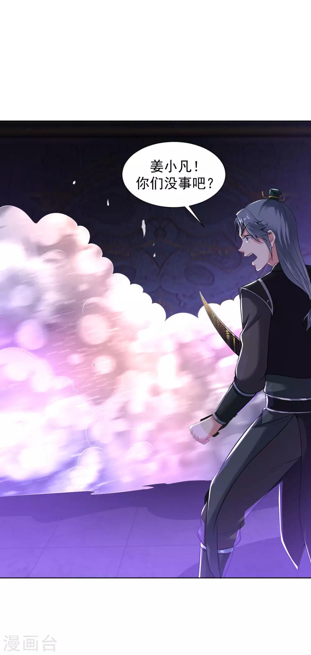 第69话 难缠的鬼影9