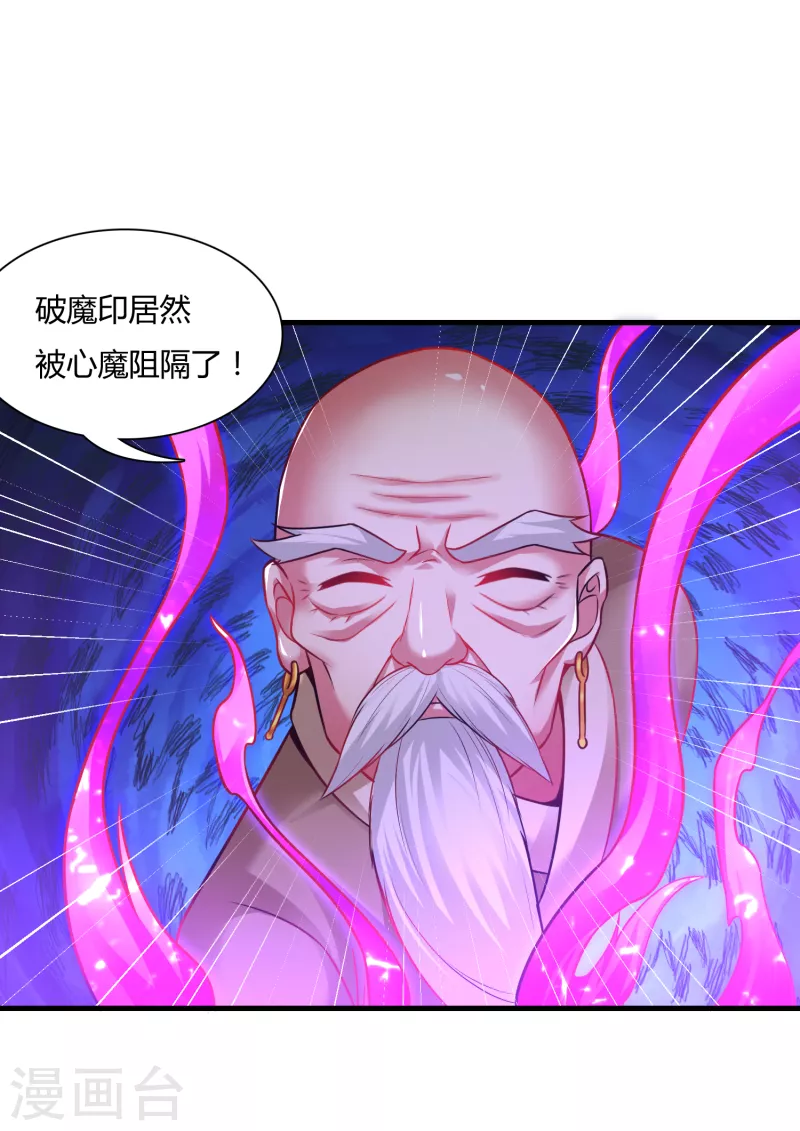 第179话 对抗心魔13