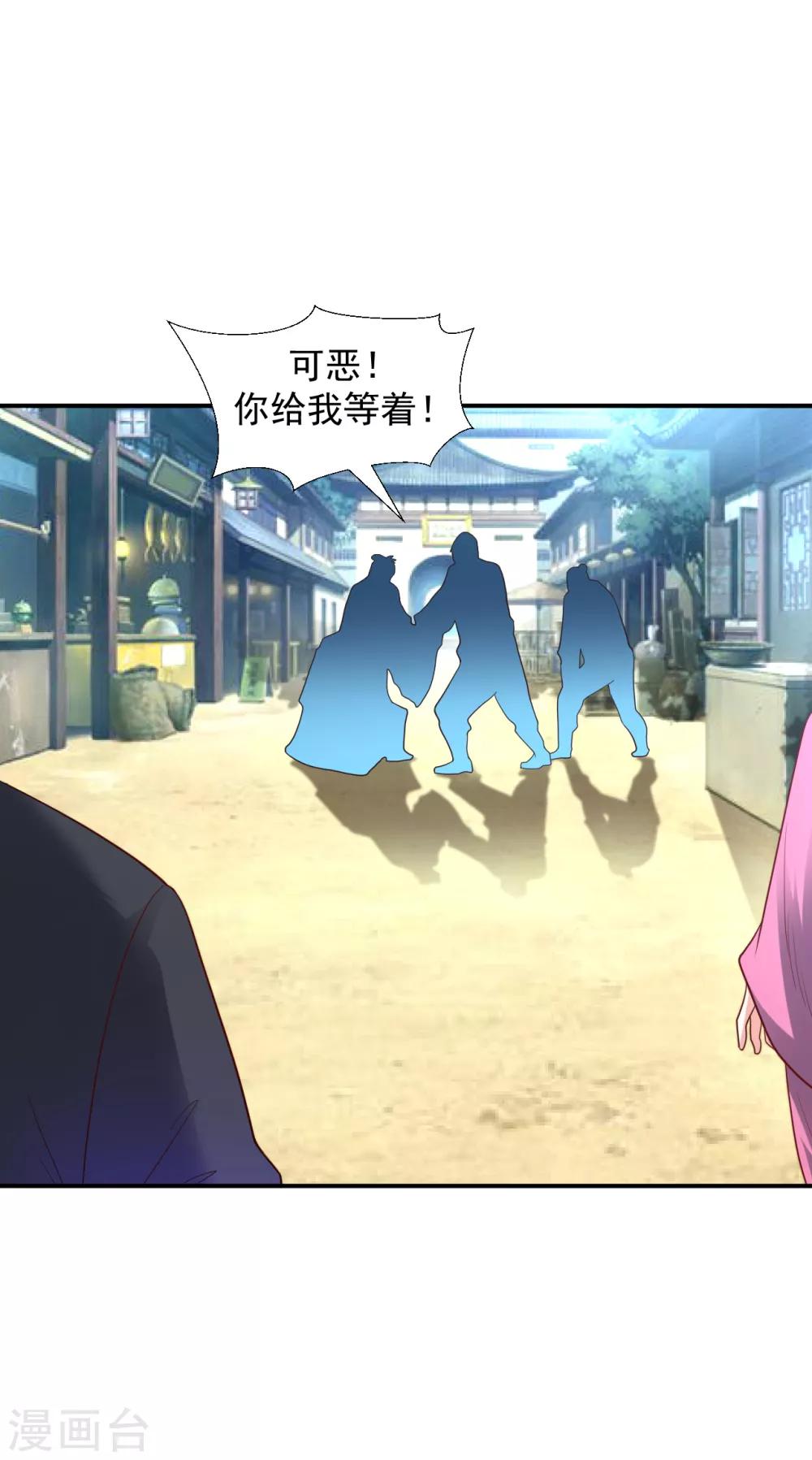 第17话 小凡赠丹怒扁神风门34