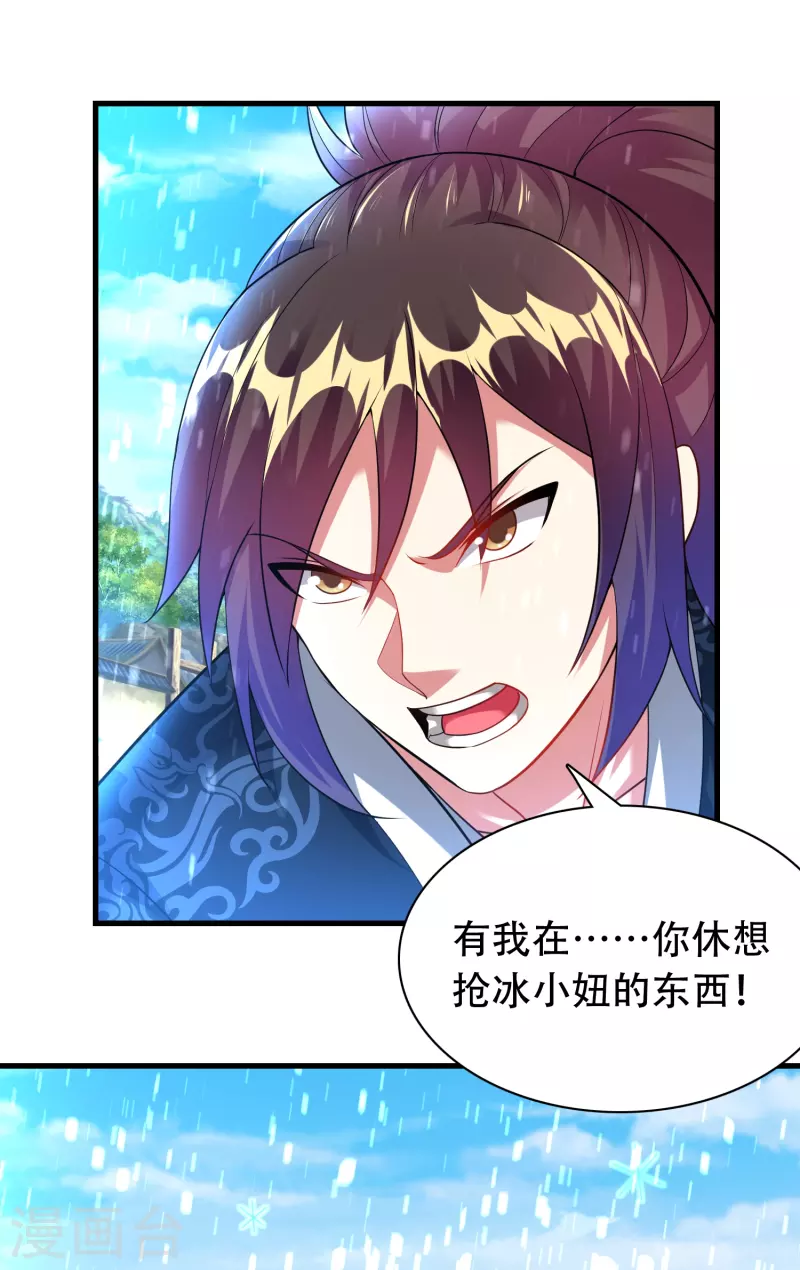 第197话 冰宫後人17