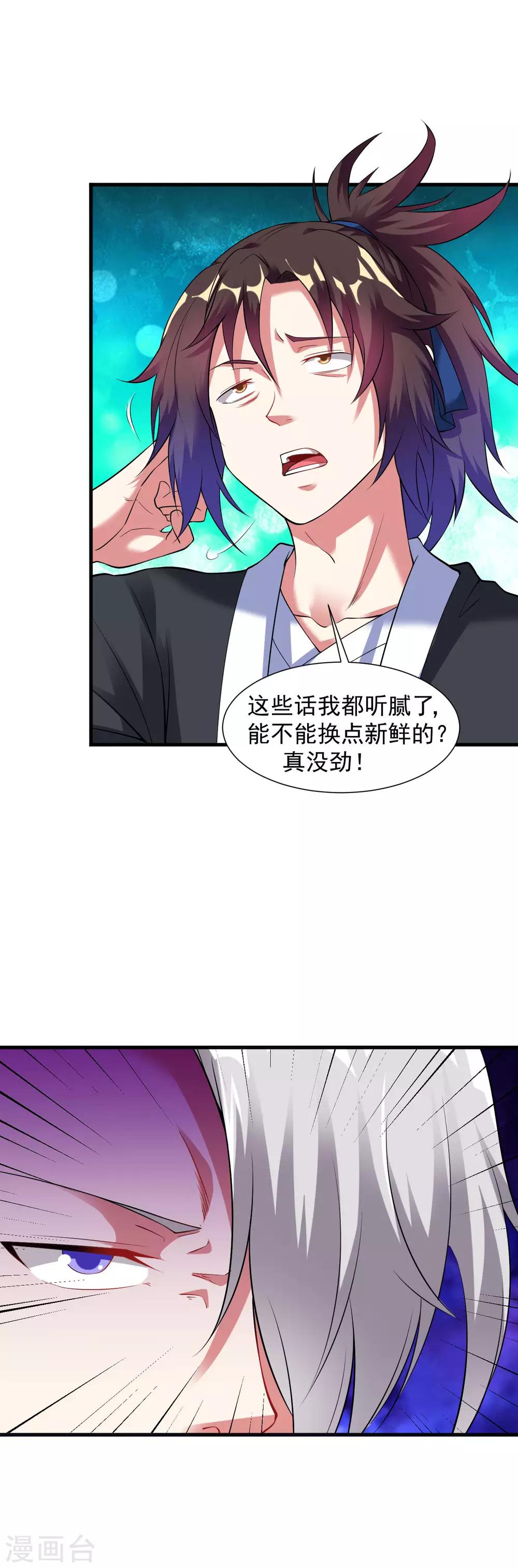 第37话 来呀！打我呀！5
