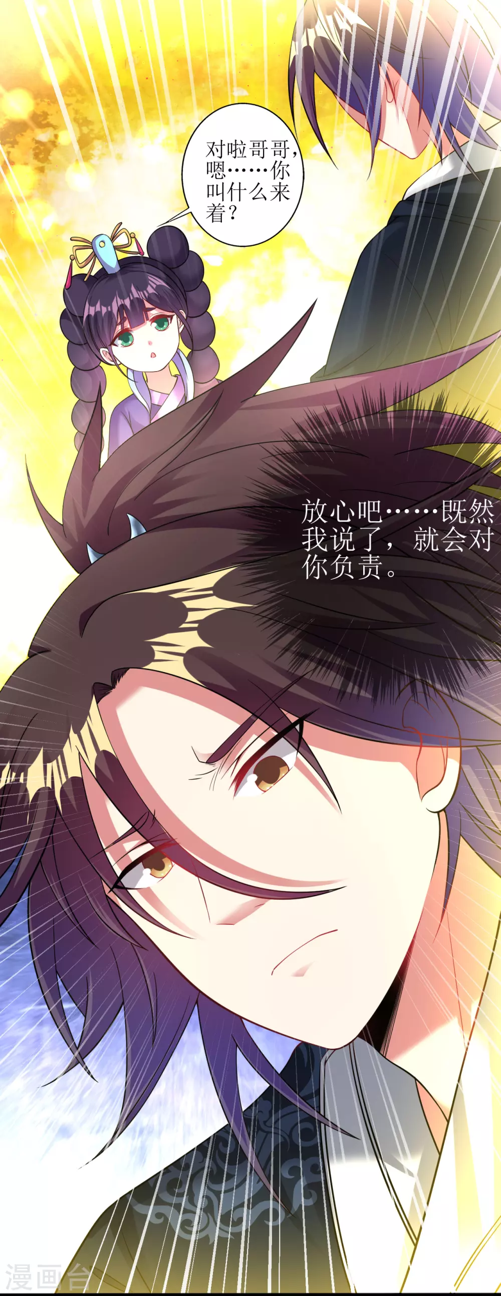 第167话 不好，快撤1