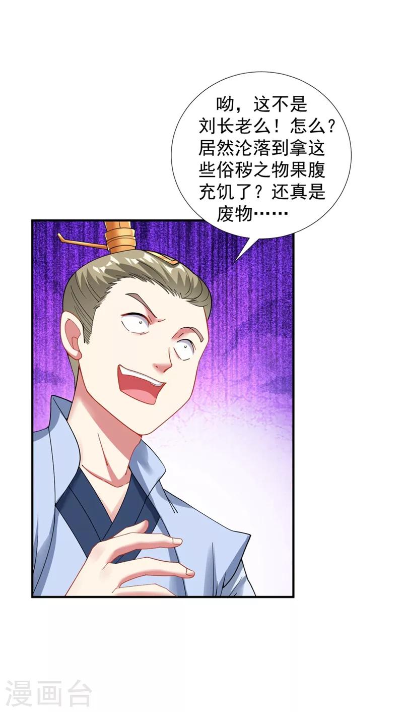 第11话 “软禁”生活杀出莽夫8