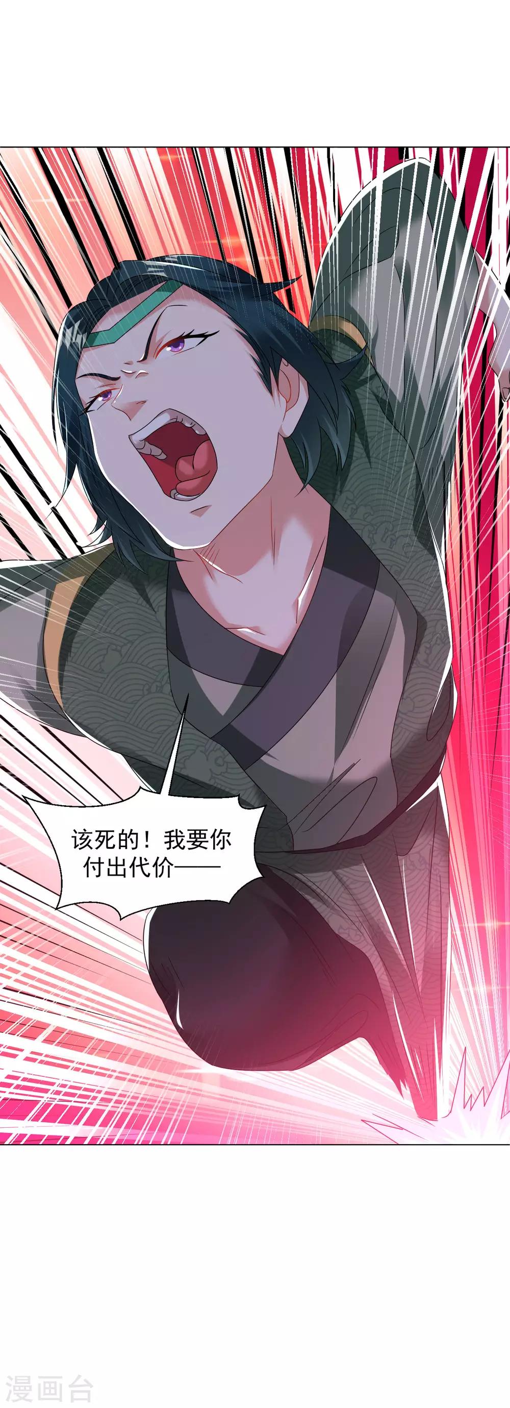 第111话 给老子破！18