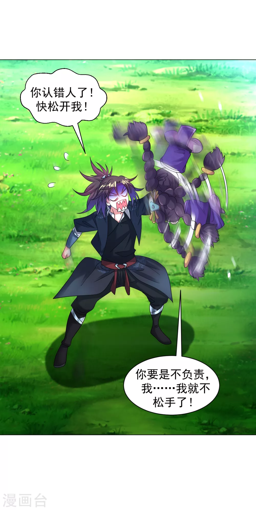 第158话 快放开我！12