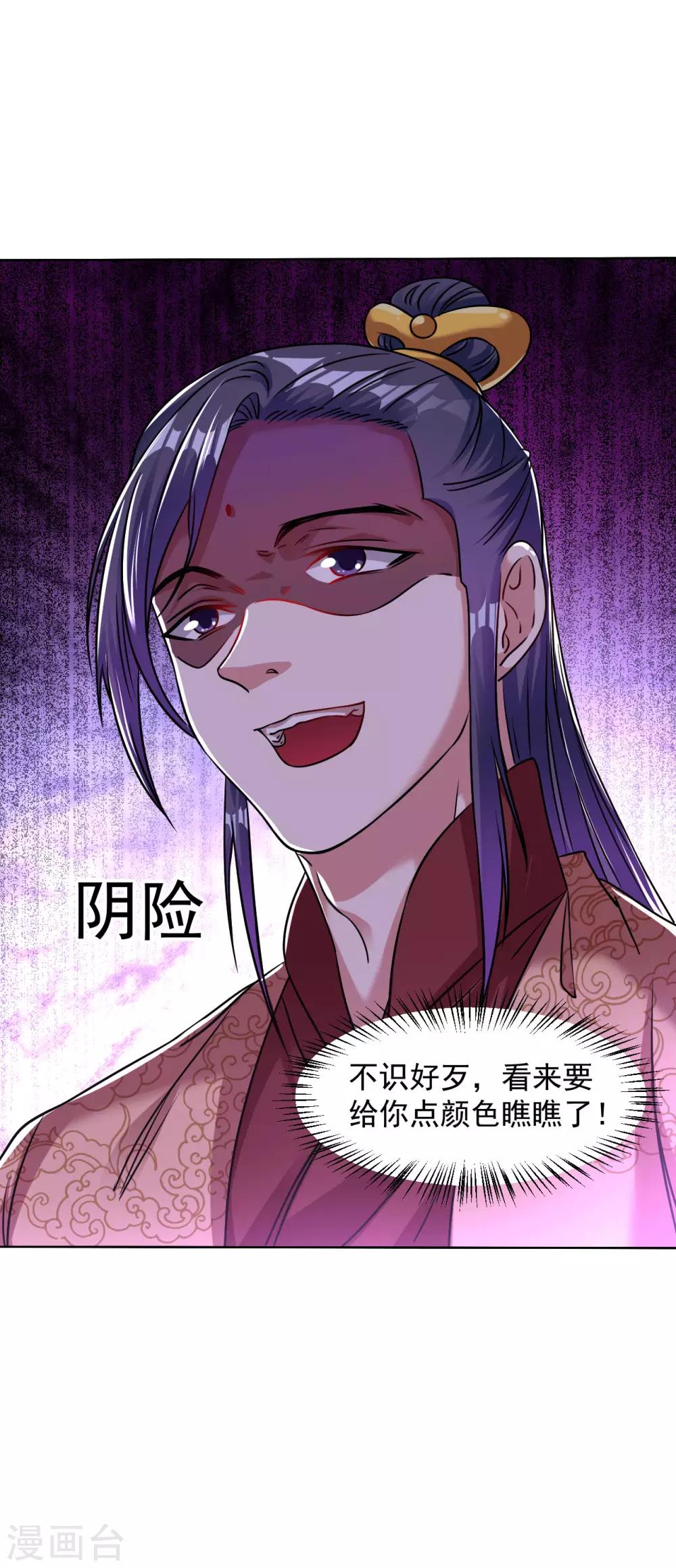 第109话 颠倒黑白18