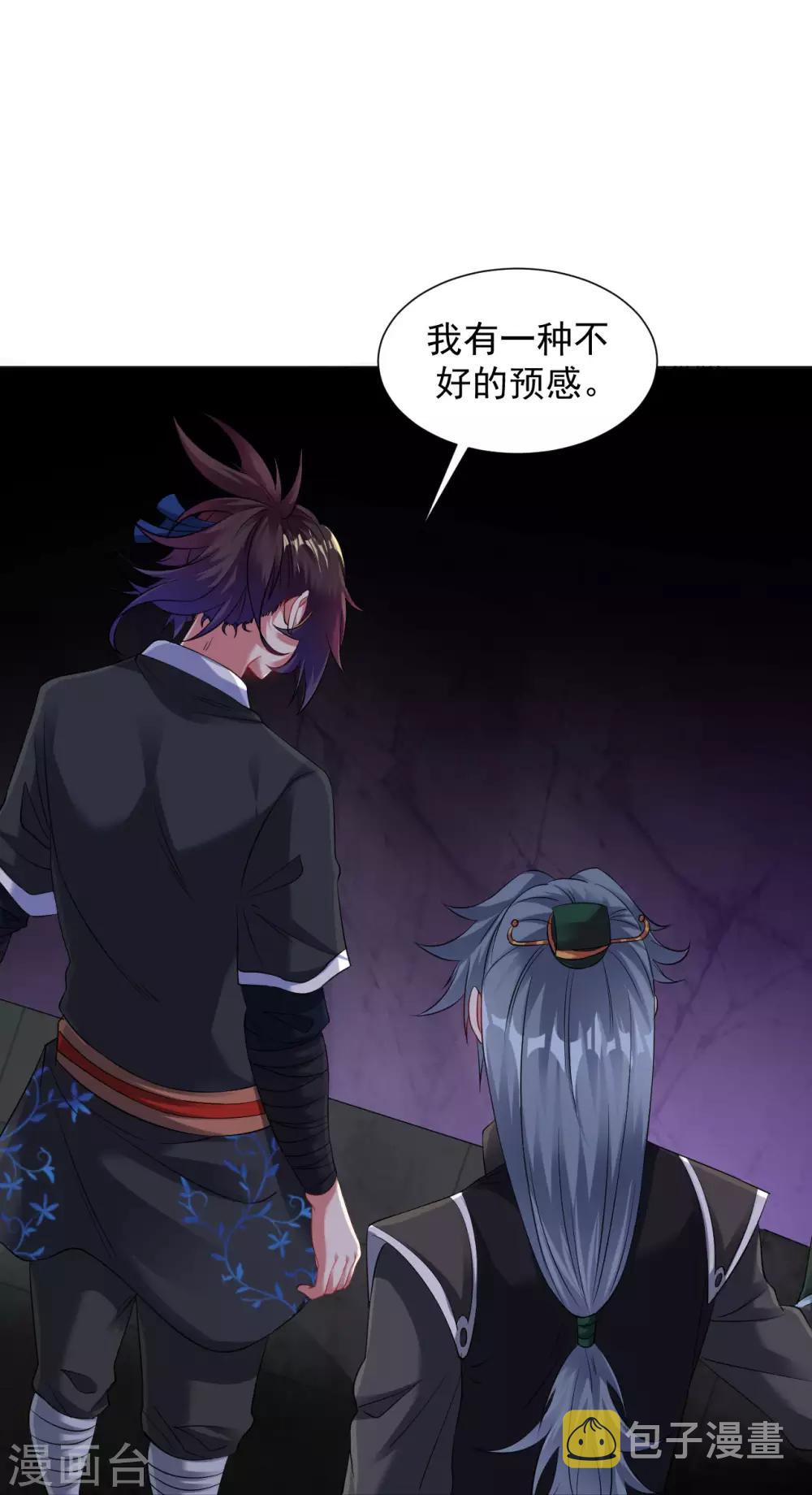 第59话 封印解除，黑影出现4