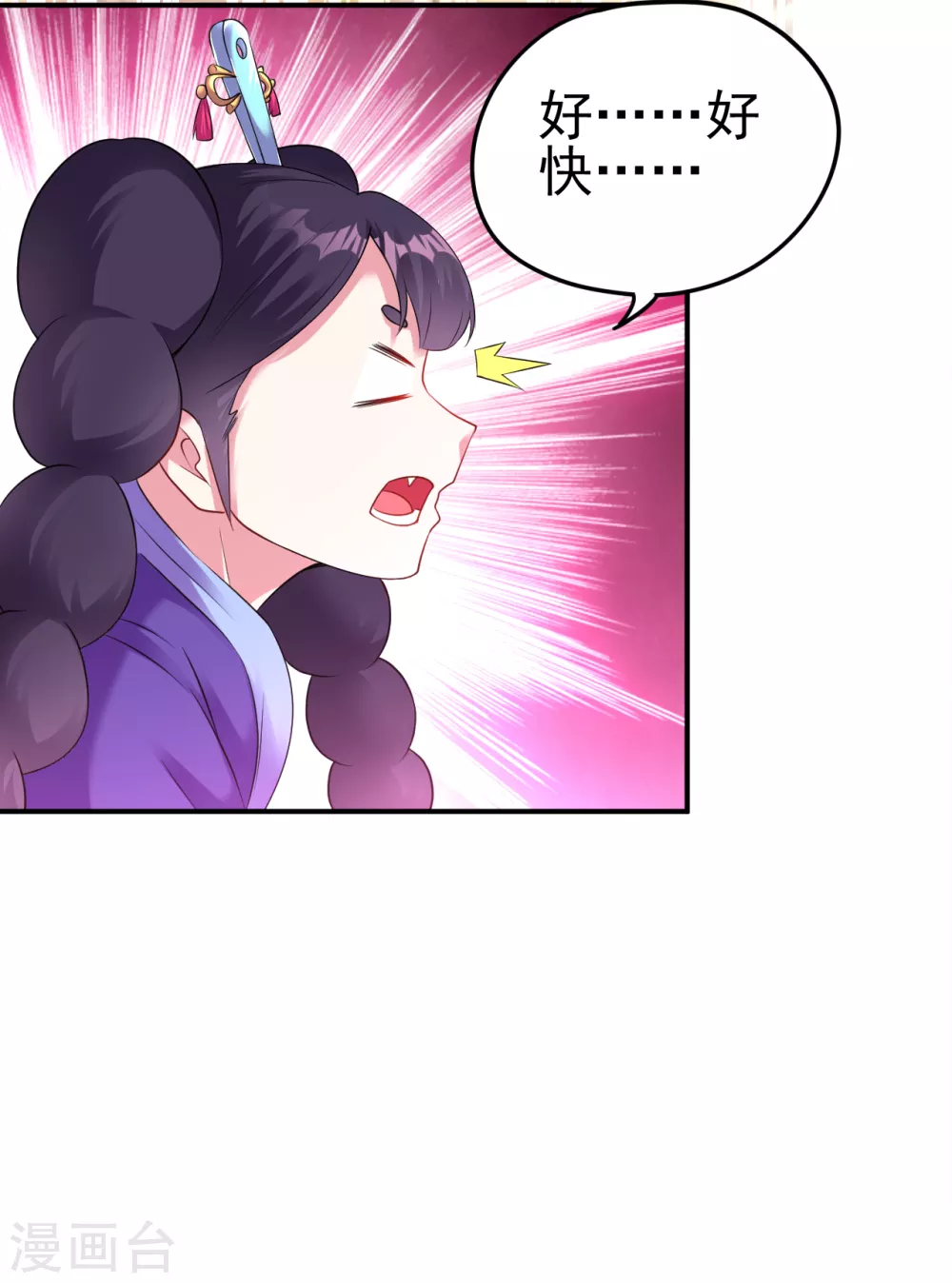 第161话 第二枚银色碎片7