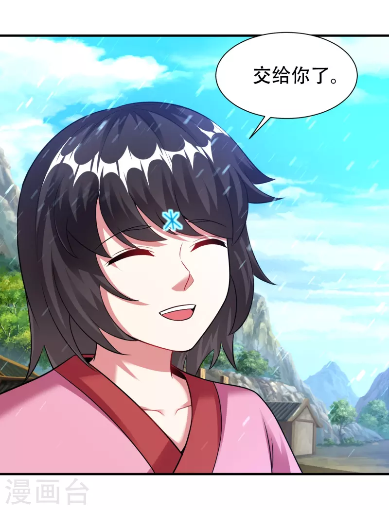 第201话 托付11