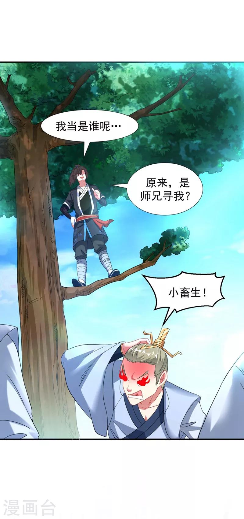 第11话 “软禁”生活杀出莽夫25