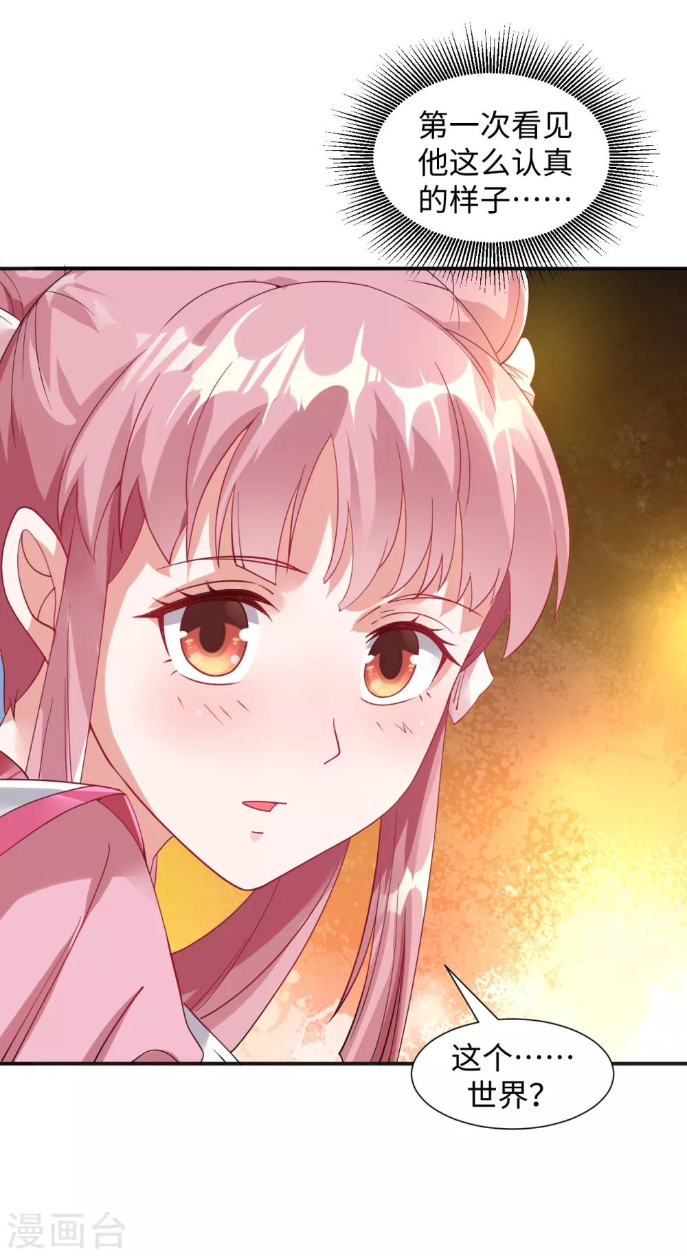第8话 叶氏姐妹以身相许?20