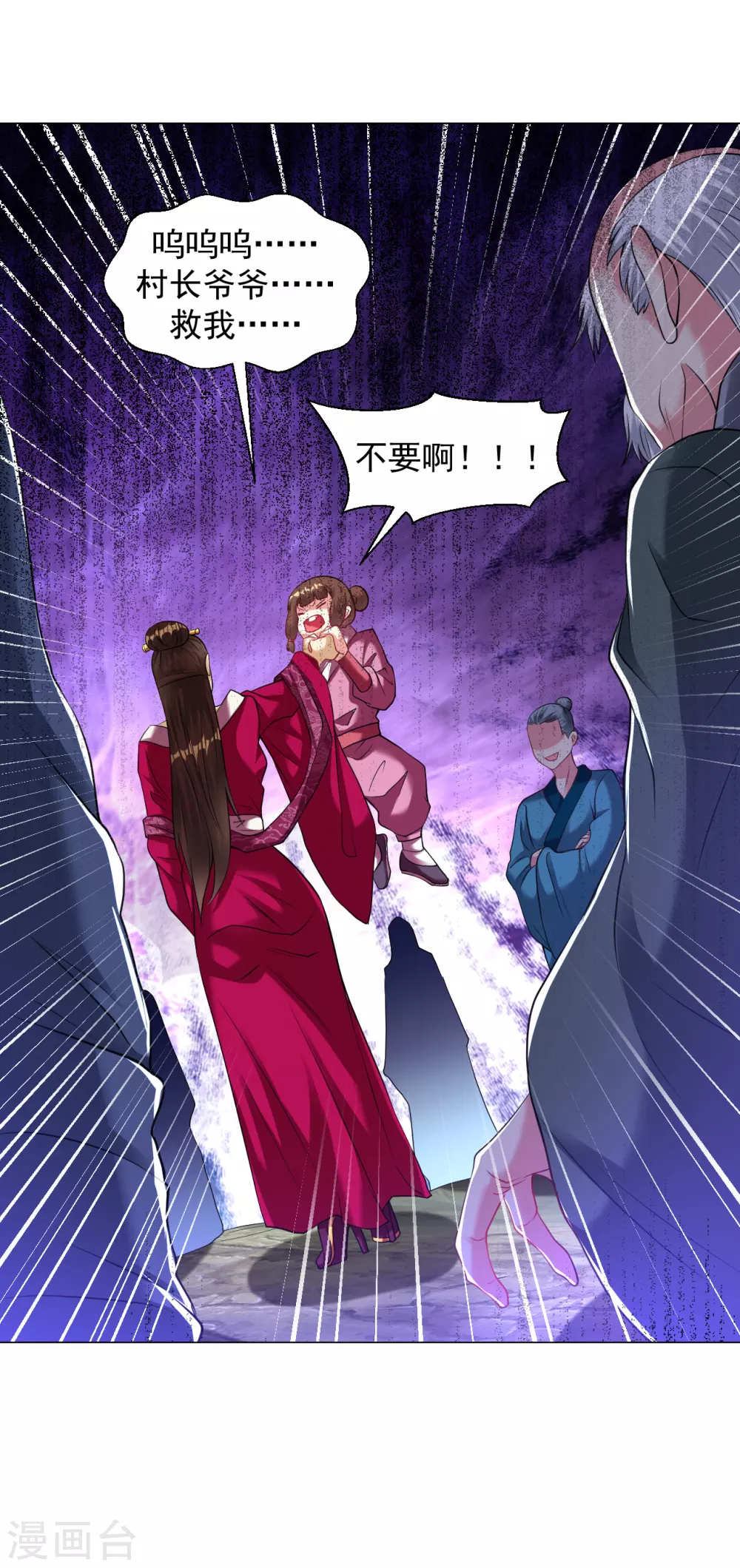 第151话 屠村！7