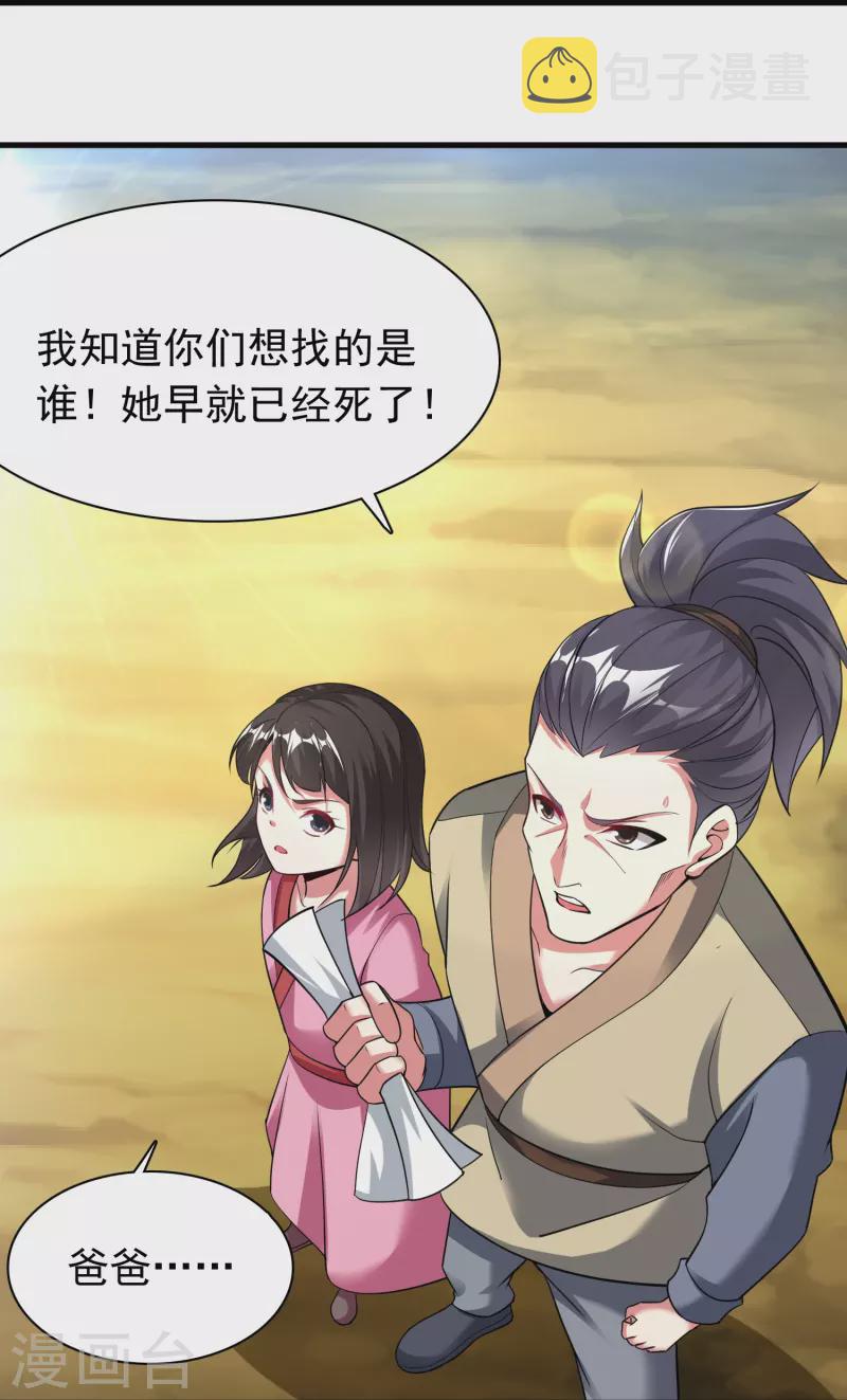 第184话 仇人相见3