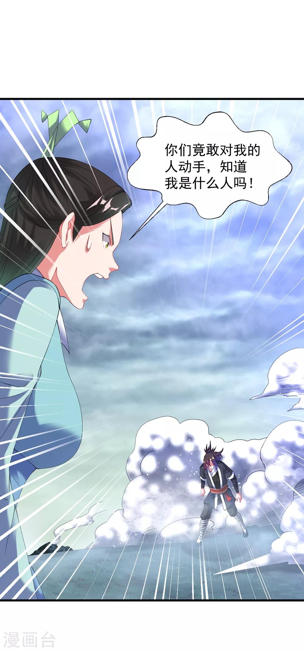第53话 你们等着！35