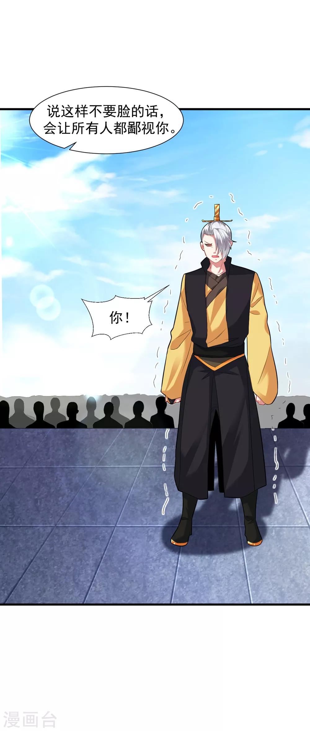 第38话 嚣张的人往往活不长6