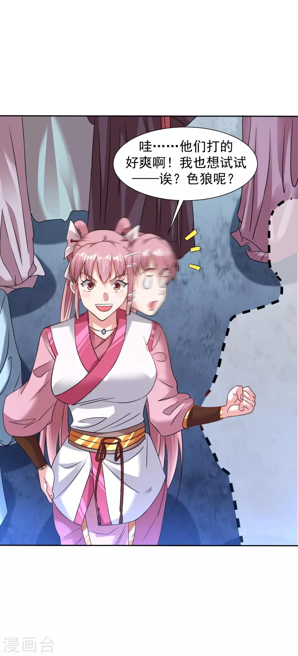 第105话 仇人相见7