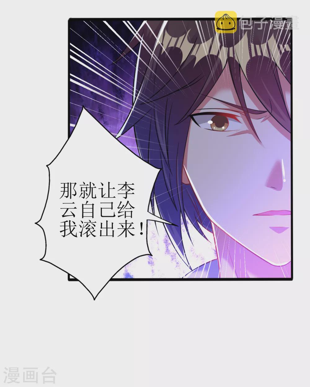 第170话 自己滚出来3