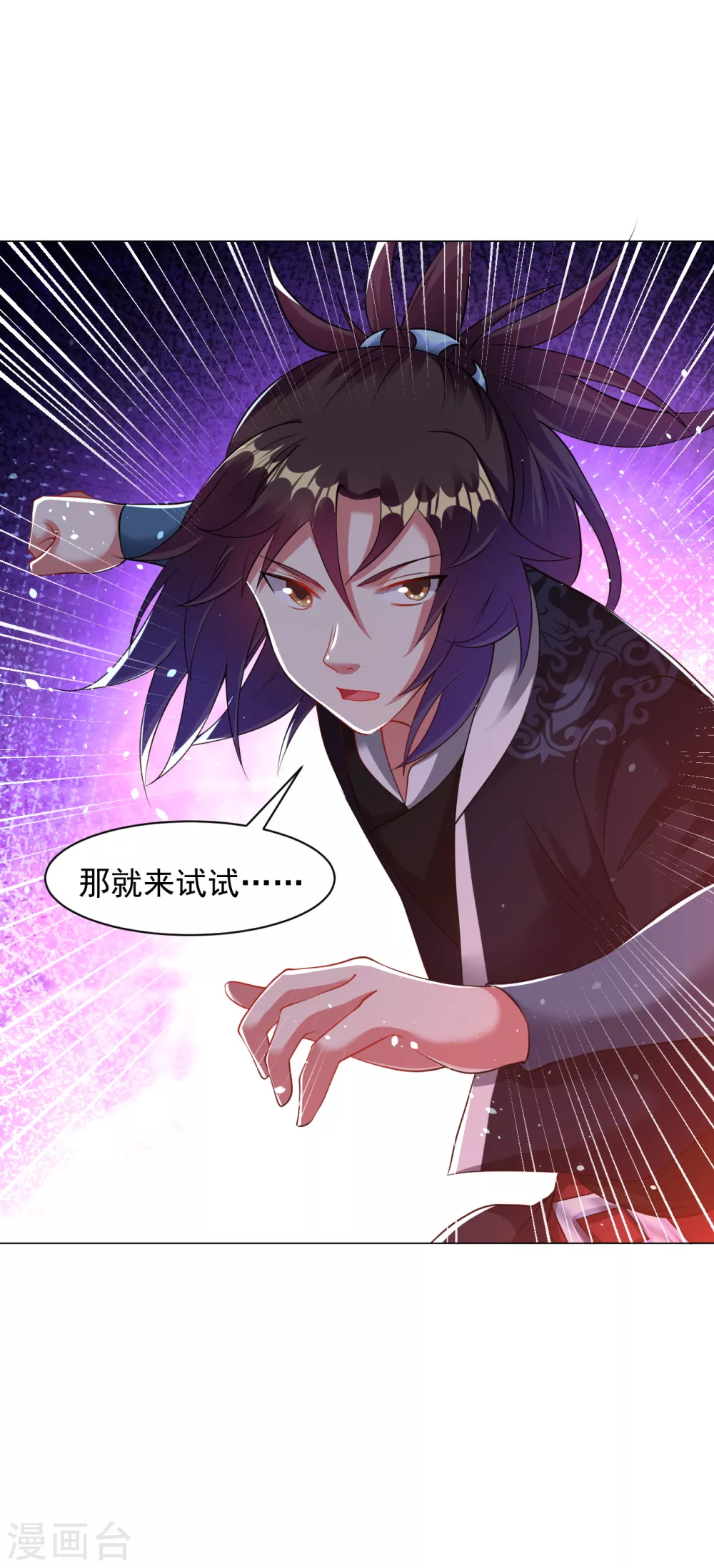 第158话 快放开我！2