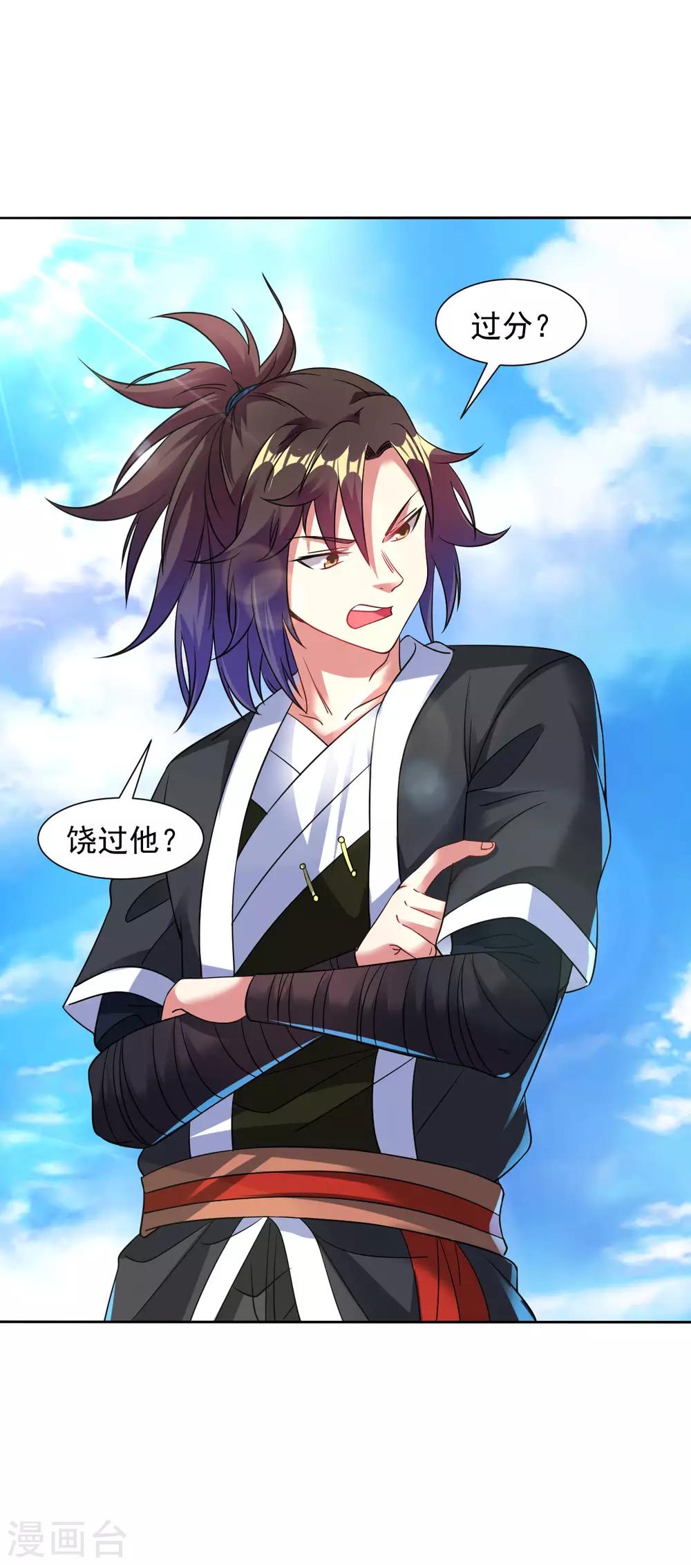 第108话 直接打爆17