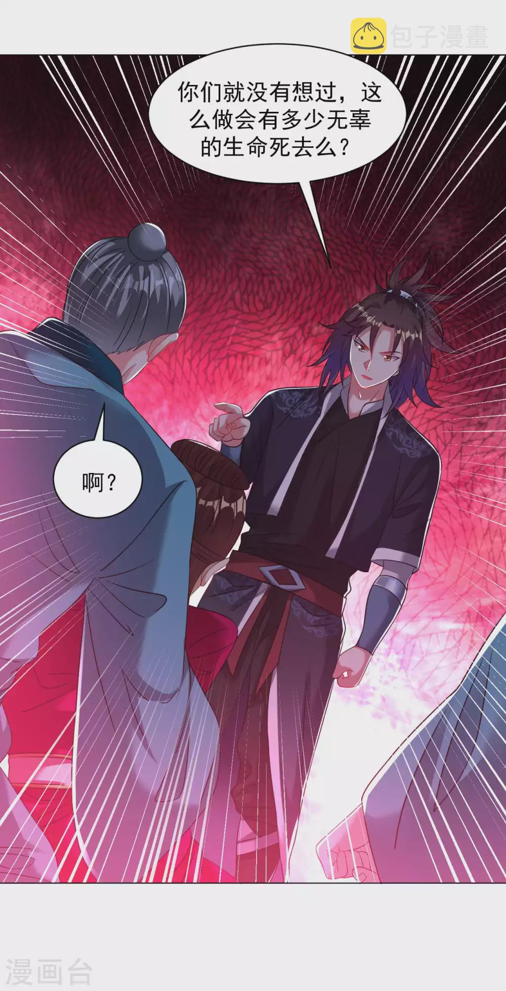 第156话 神魂夺识14