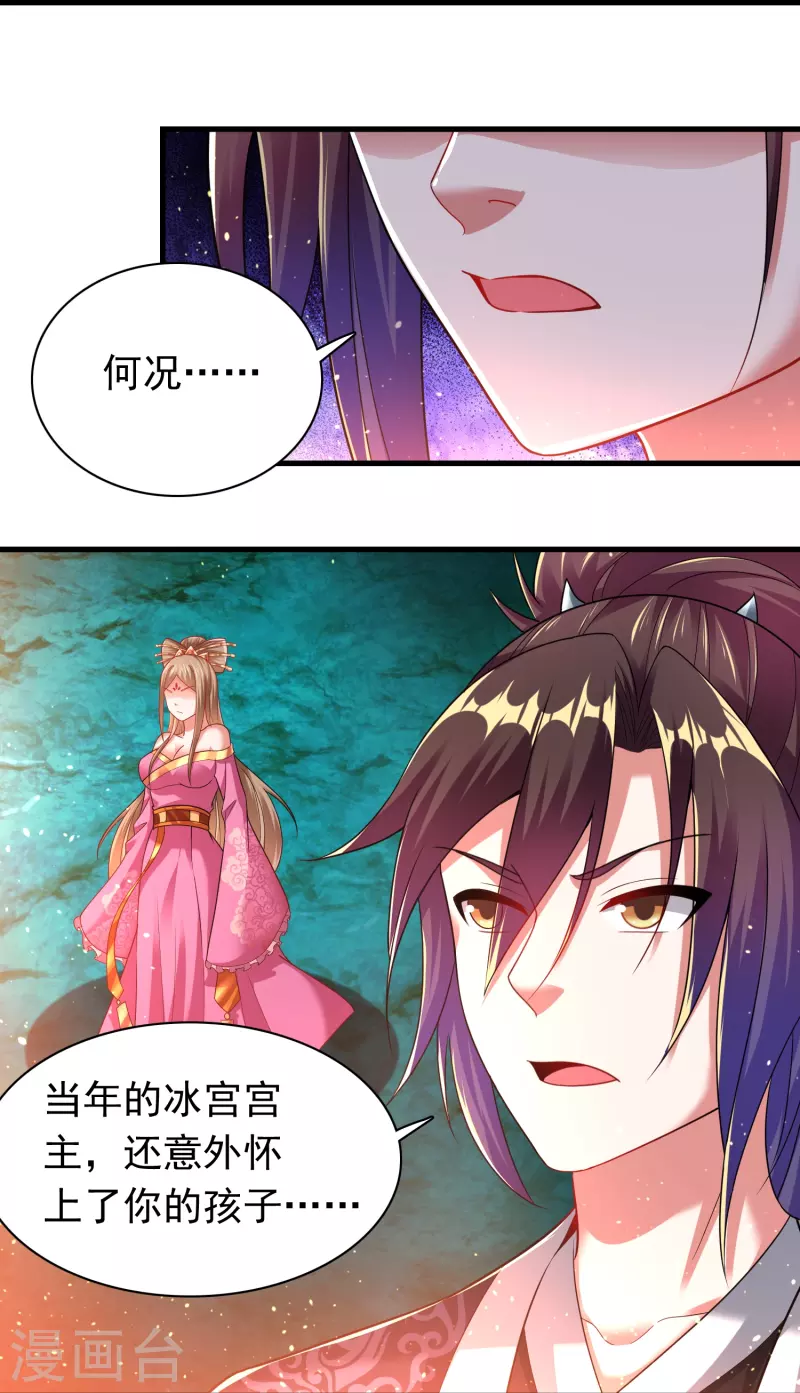 第191话 天魔宗主12