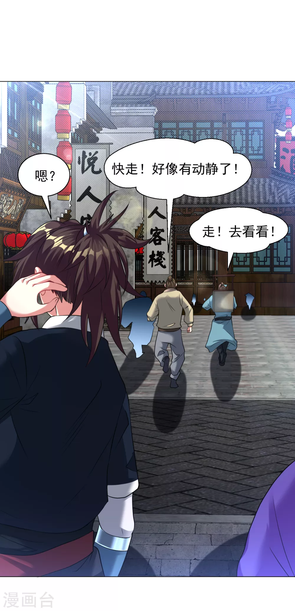 第159话 别拽我裤子！7