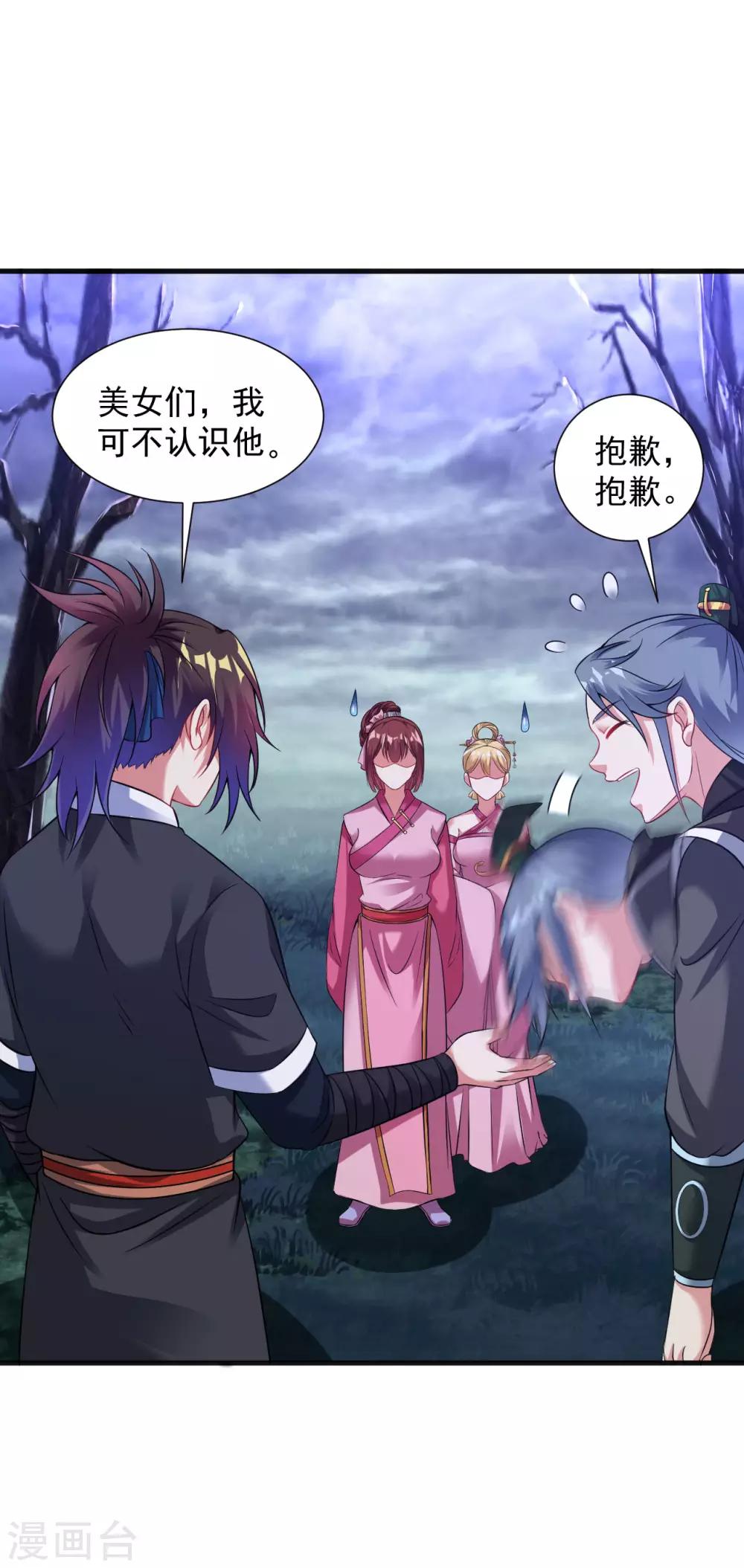 第52话 找麻烦？揍他们！8