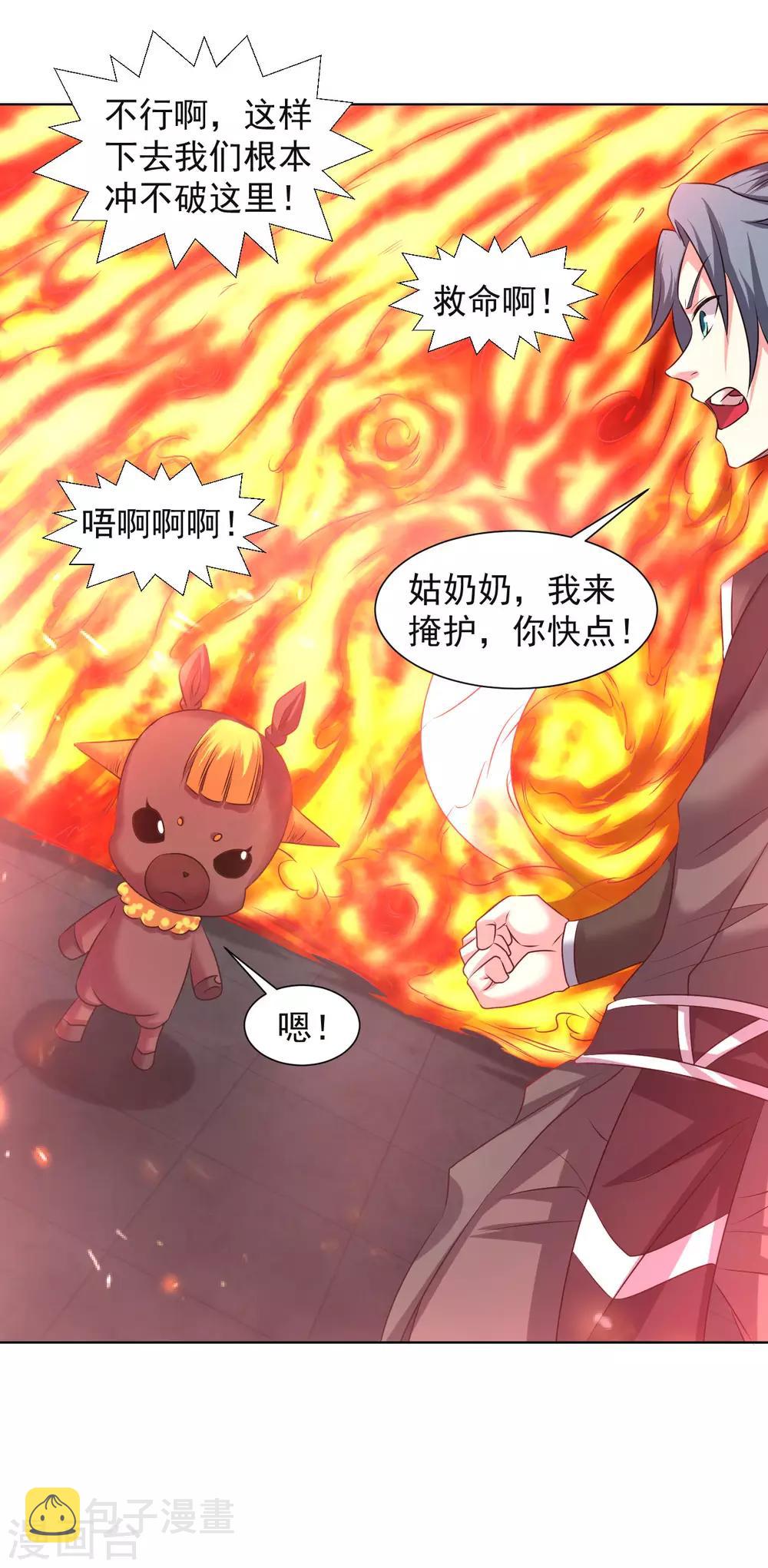 第89话 极品灵丹11
