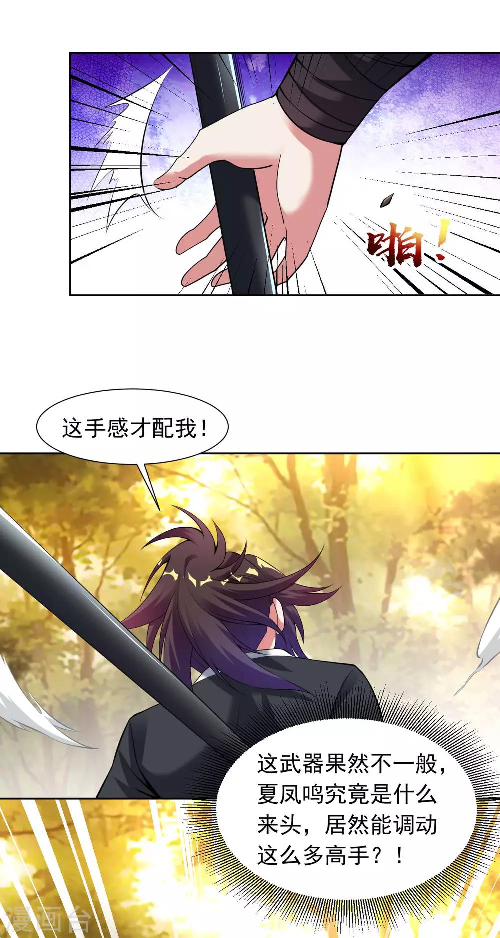 第30话 炎火之森浴血围杀13