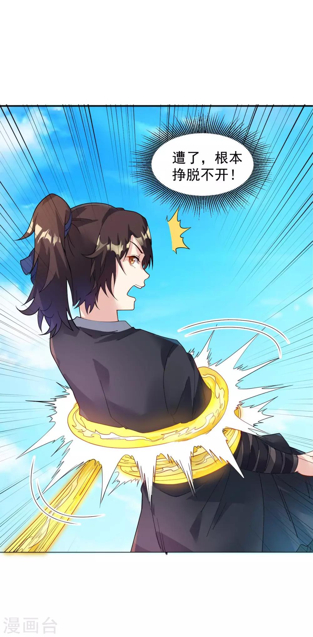 第7话 痛扁熊孩子大人物现身37