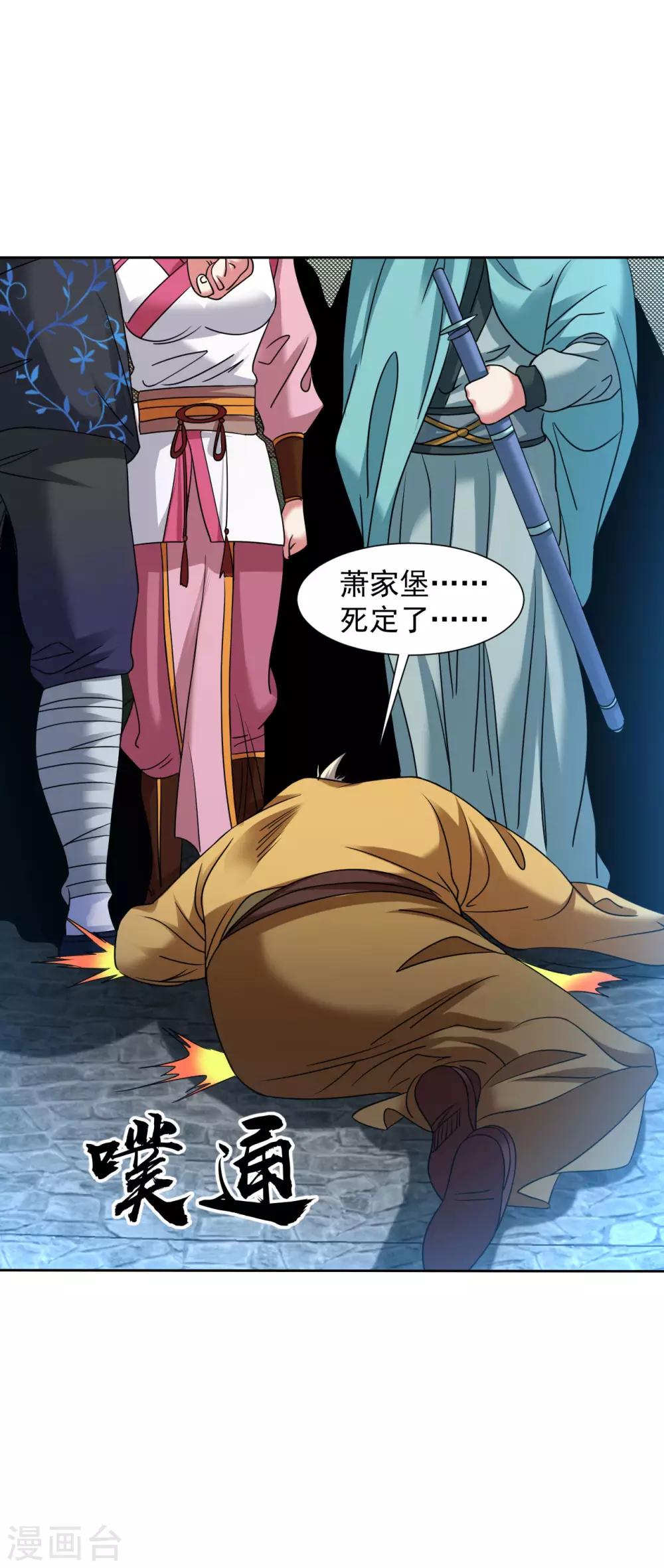 第121话 不识好歹17