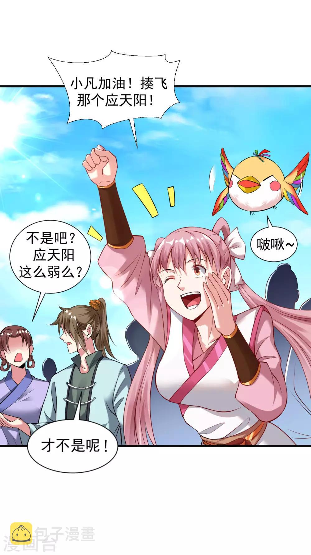 第37话 来呀！打我呀！3