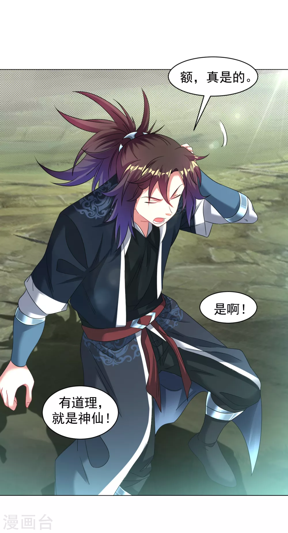 第155话 我不是神仙11