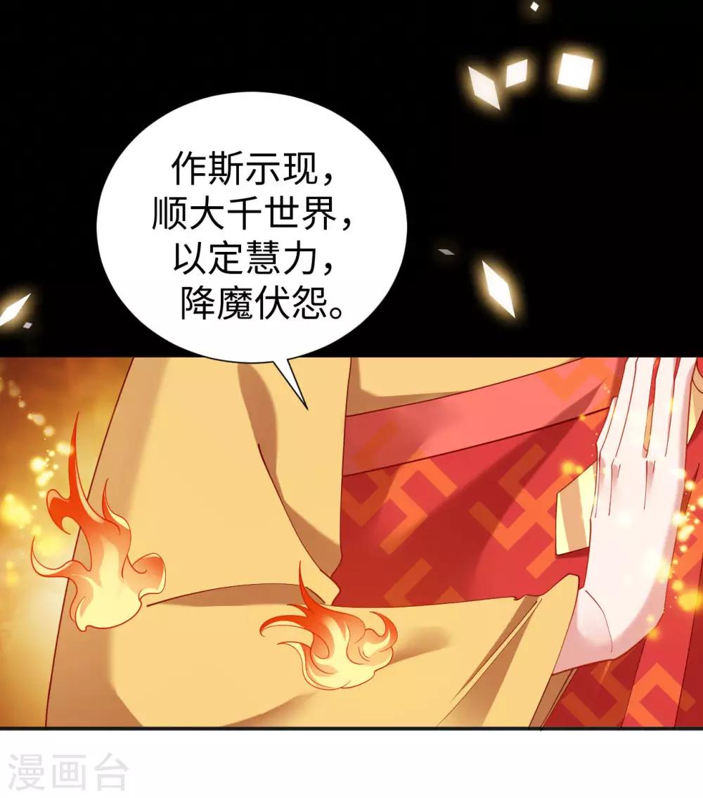 第3话 英雄救美？！4