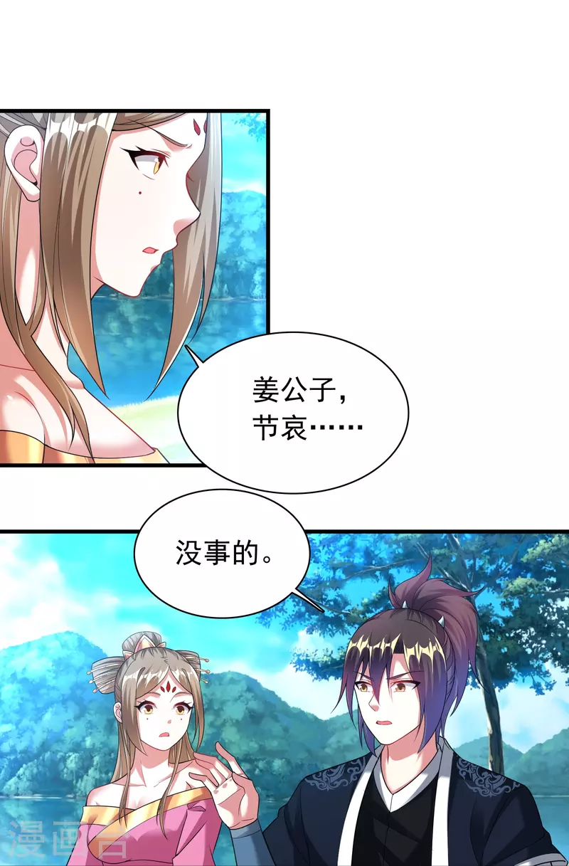第190话 秘境神湖5