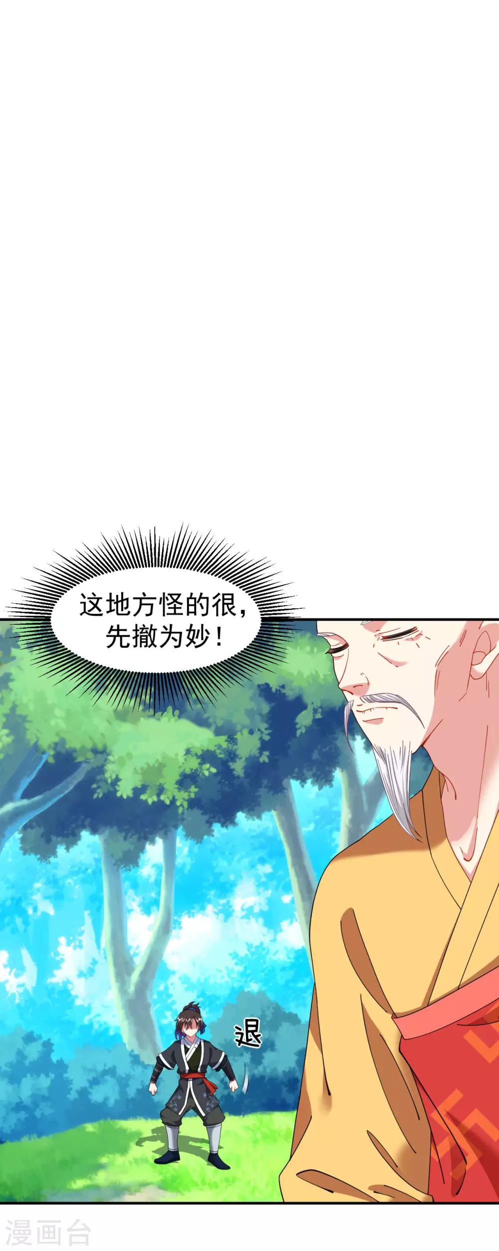 第2话 崖底奇遇42