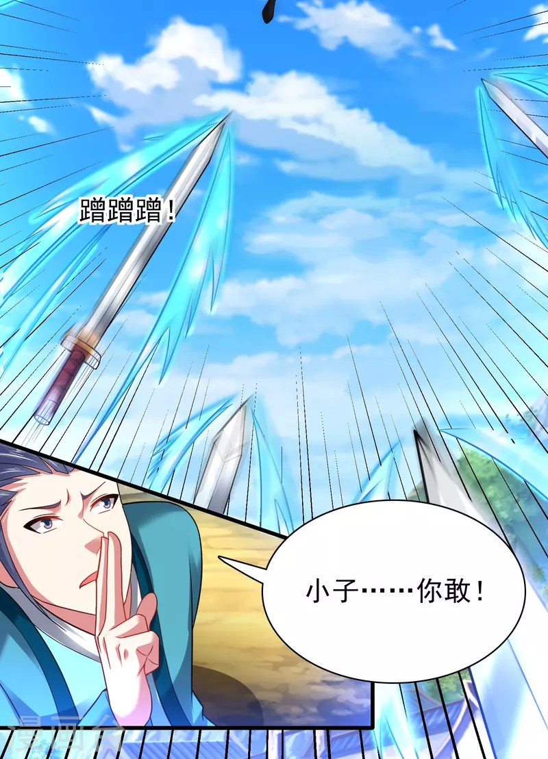 第188话 紫阳宗的狗23
