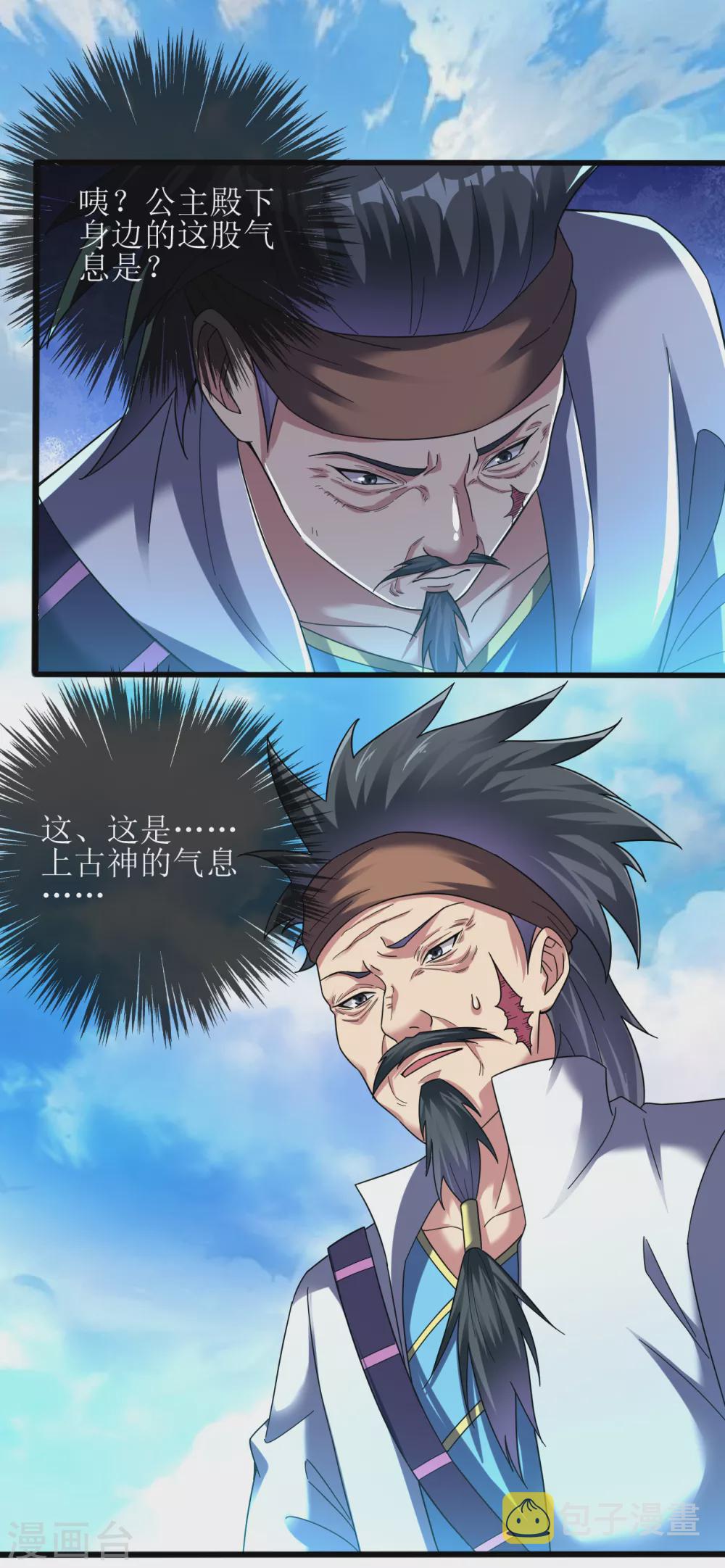 第164话 上古气息1