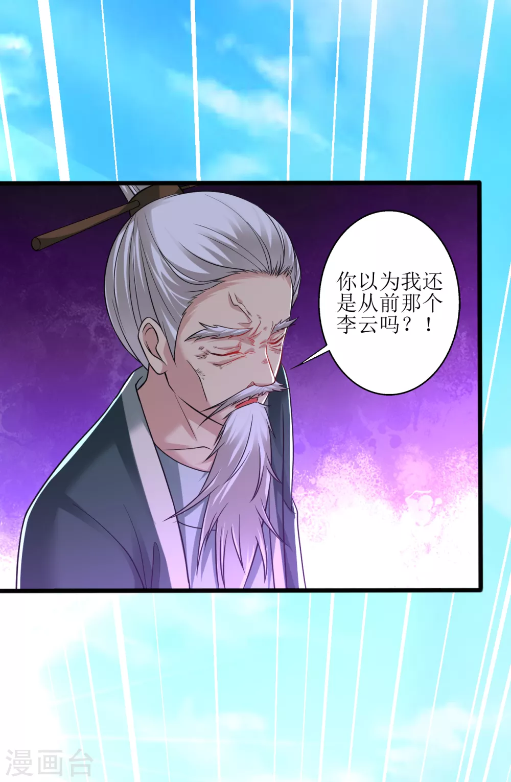 第171话 幻神步2