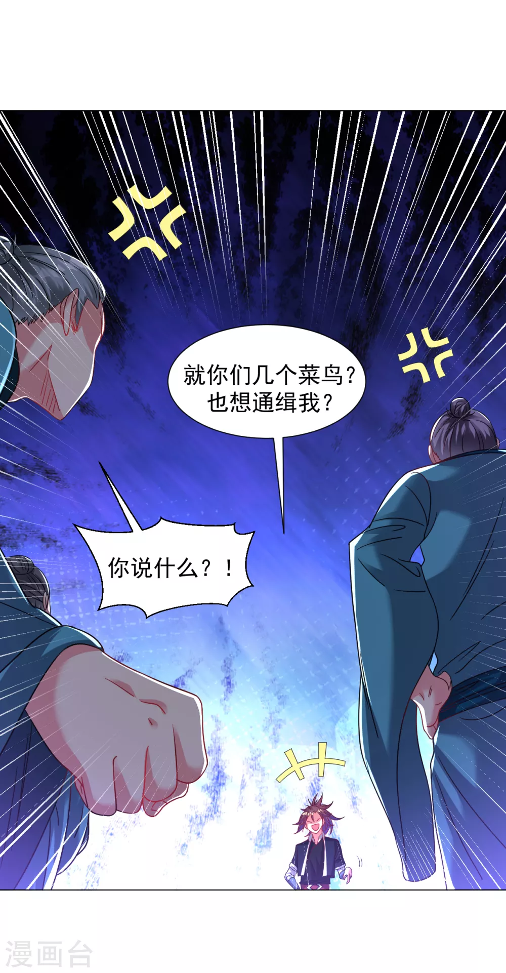 第151话 屠村！16