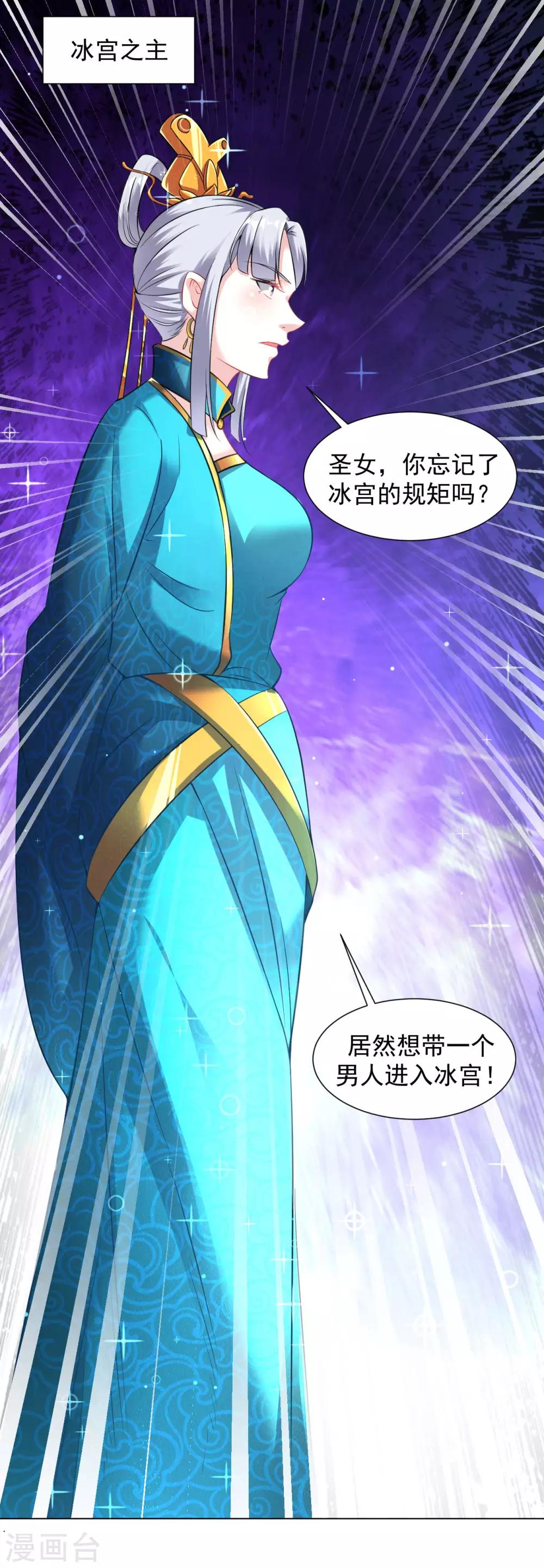 第81话 冰宫的规矩8