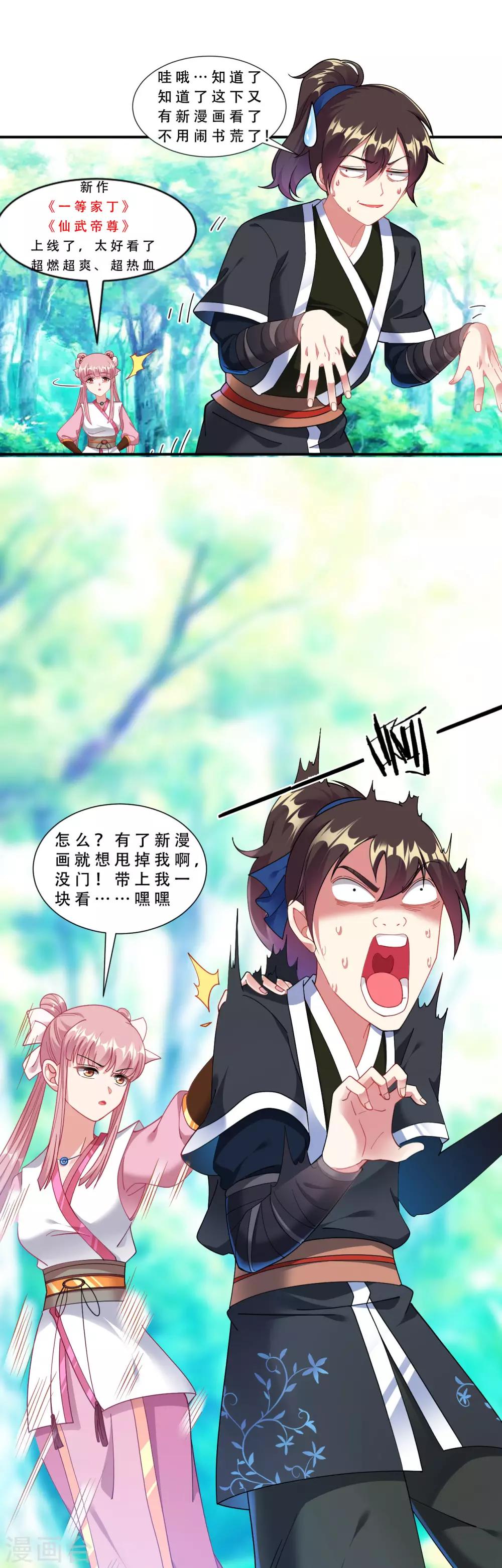 第52话 找麻烦？揍他们！37