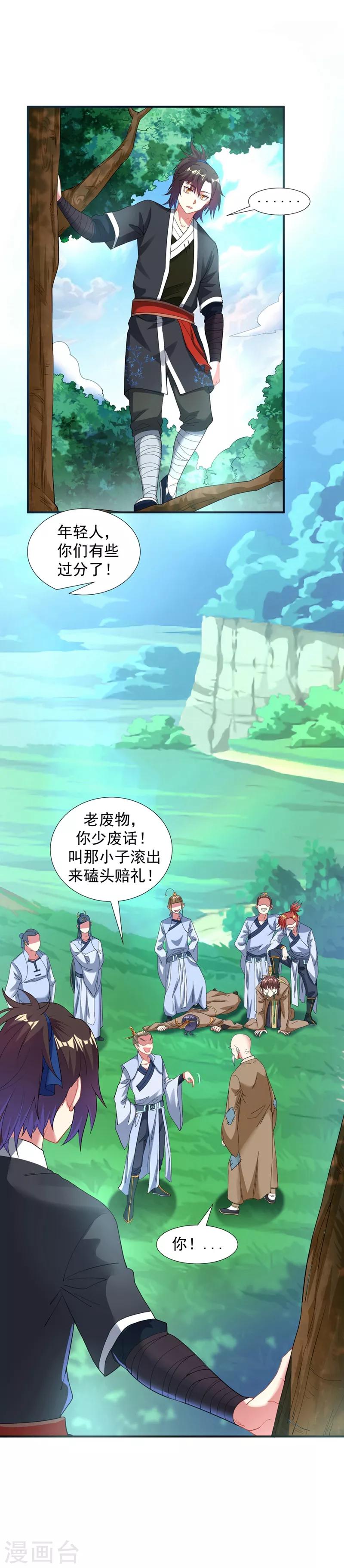 第11话 “软禁”生活杀出莽夫23