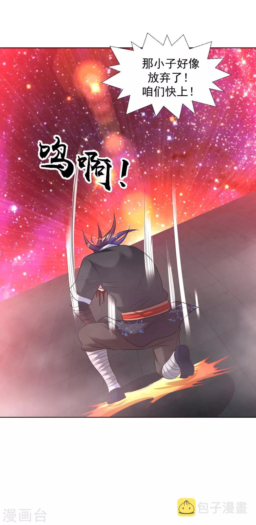 第87话 神秘宝炉19