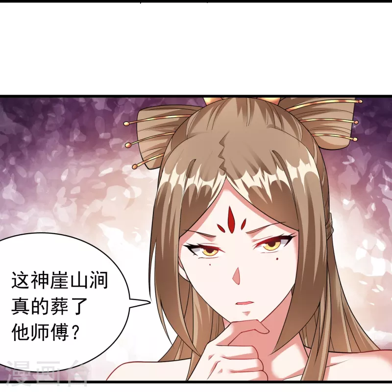 第190话 秘境神湖4