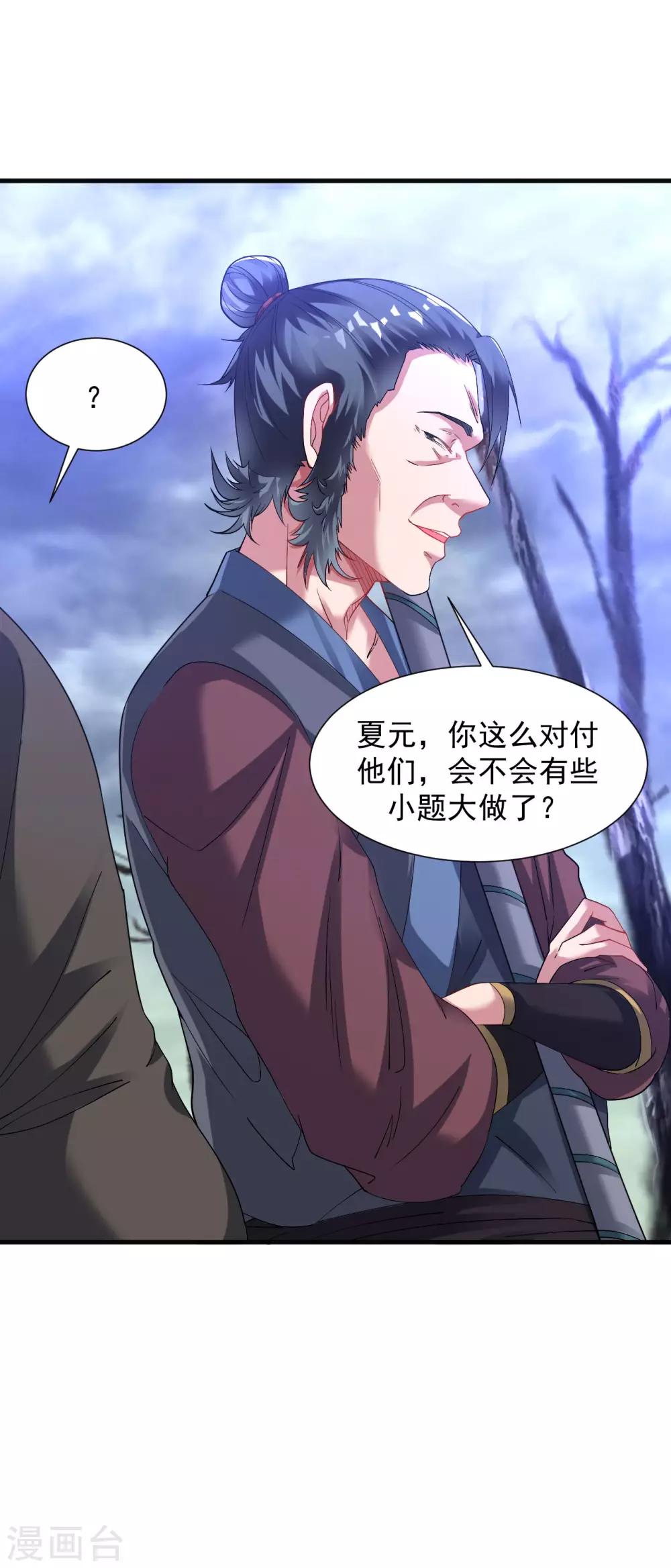 第52话 找麻烦？揍他们！26
